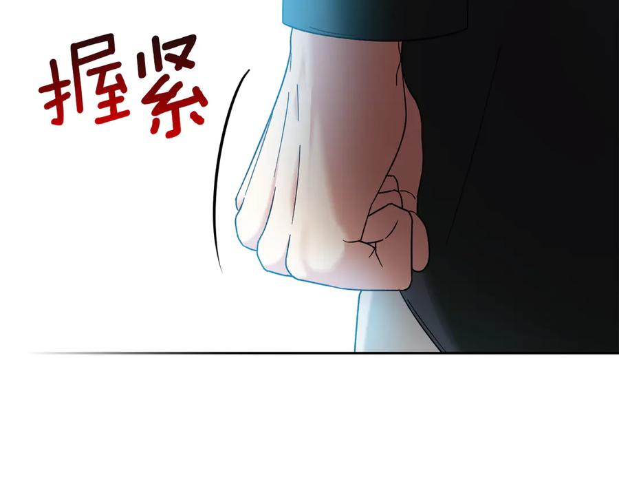 《我才是真正的家主》第10话 幕后黑手 第206页