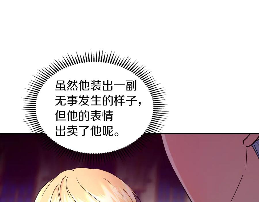 《我才是真正的家主》第10话 幕后黑手 第47页