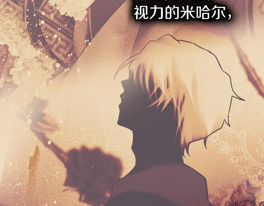 《我才是真正的家主》第10话 幕后黑手 第178页