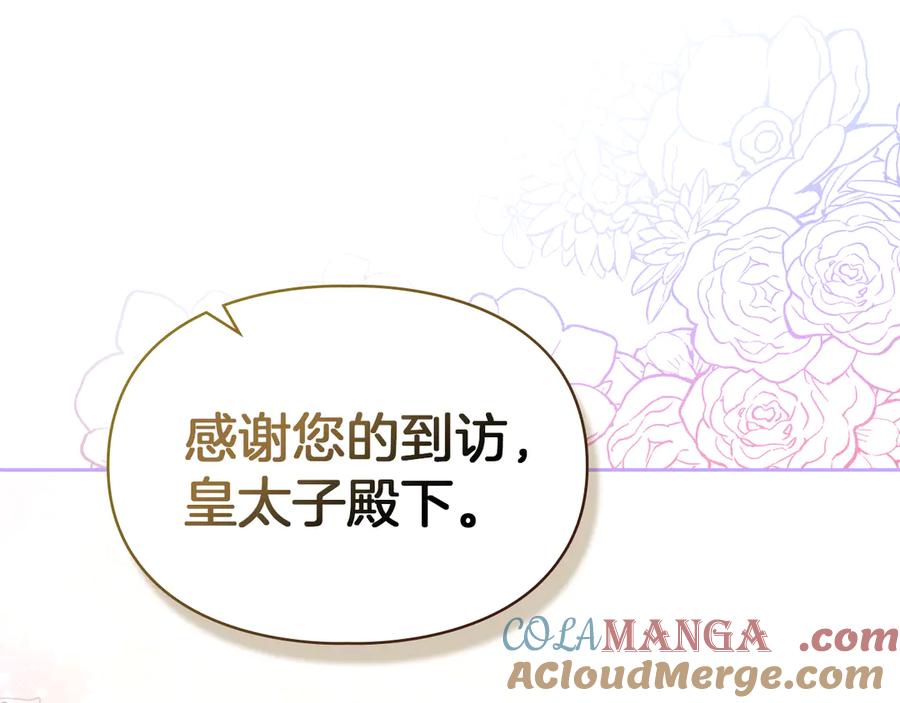 《我才是真正的家主》第10话 幕后黑手 第17页