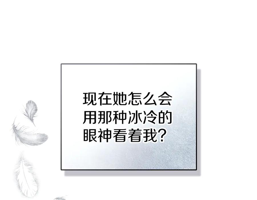 《我才是真正的家主》第10话 幕后黑手 第126页