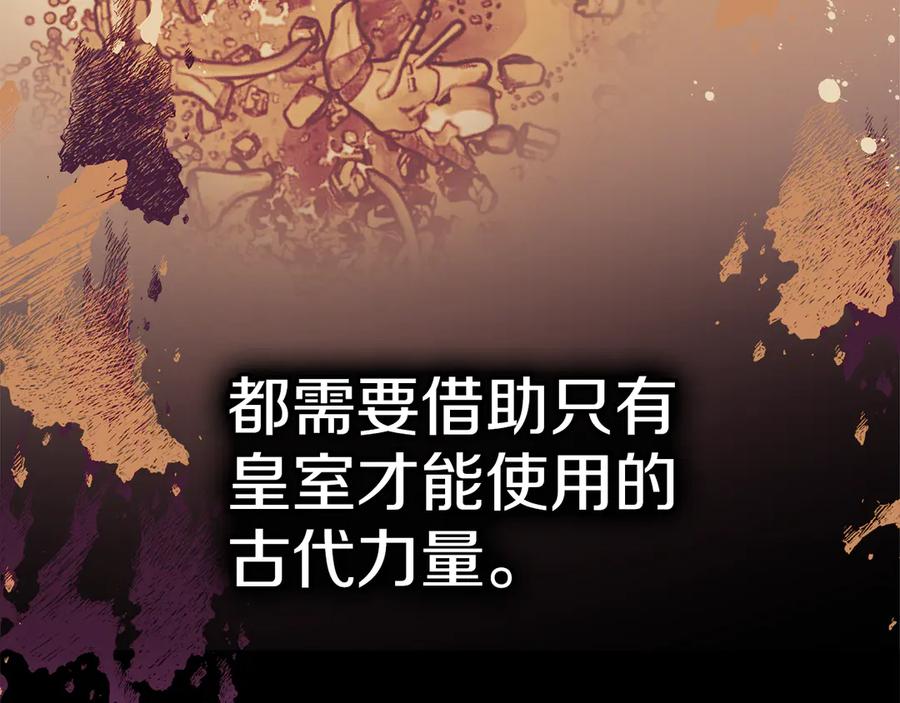 《我才是真正的家主》第10话 幕后黑手 第180页