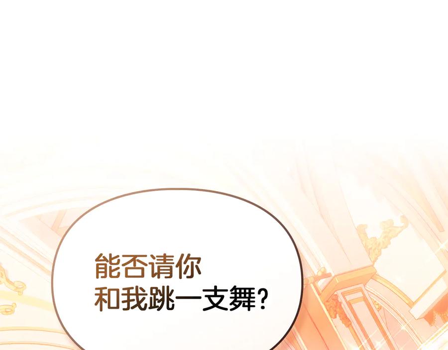 《我才是真正的家主》第10话 幕后黑手 第136页