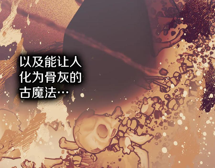 《我才是真正的家主》第10话 幕后黑手 第179页