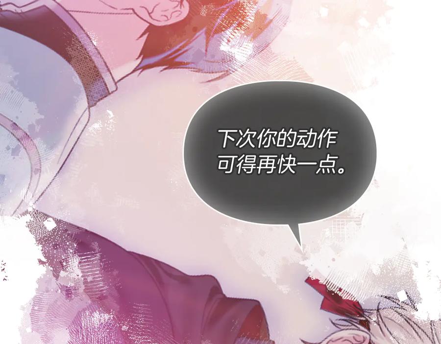 《我才是真正的家主》第10话 幕后黑手 第143页