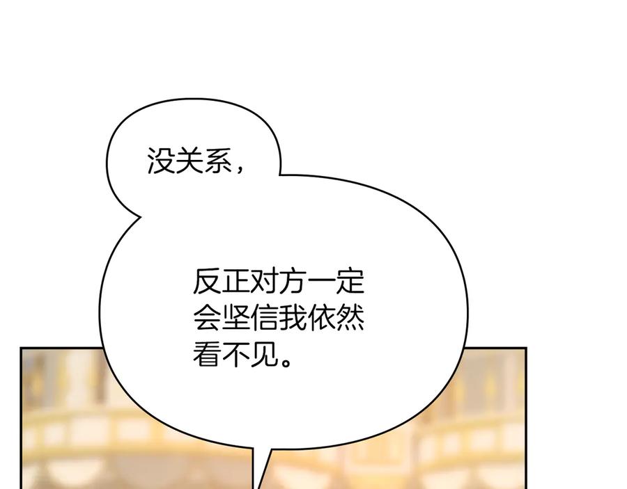 《我才是真正的家主》第10话 幕后黑手 第194页