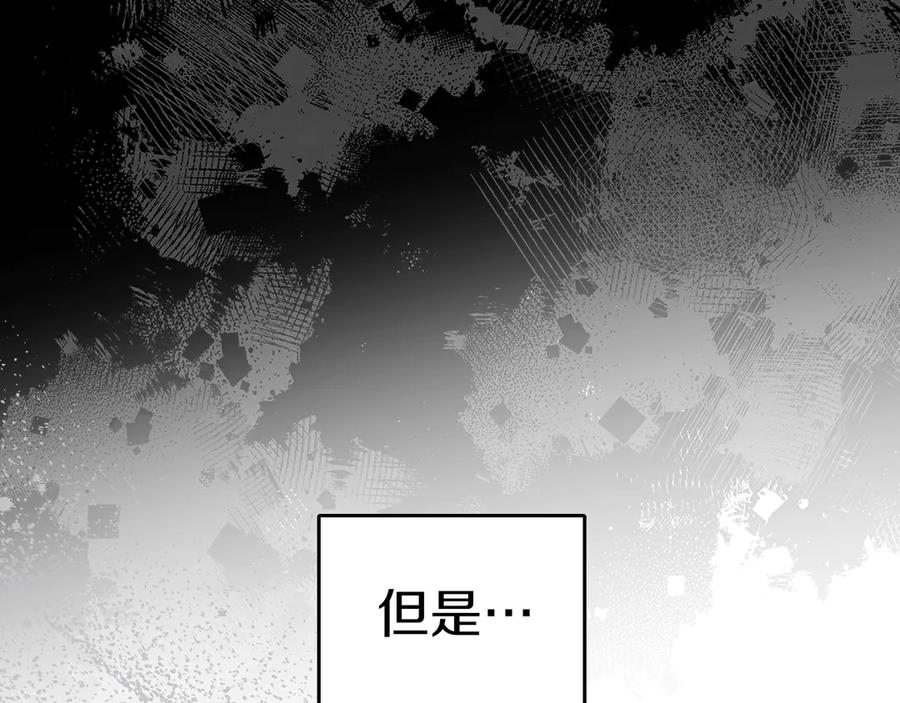 《我才是真正的家主》第10话 幕后黑手 第120页