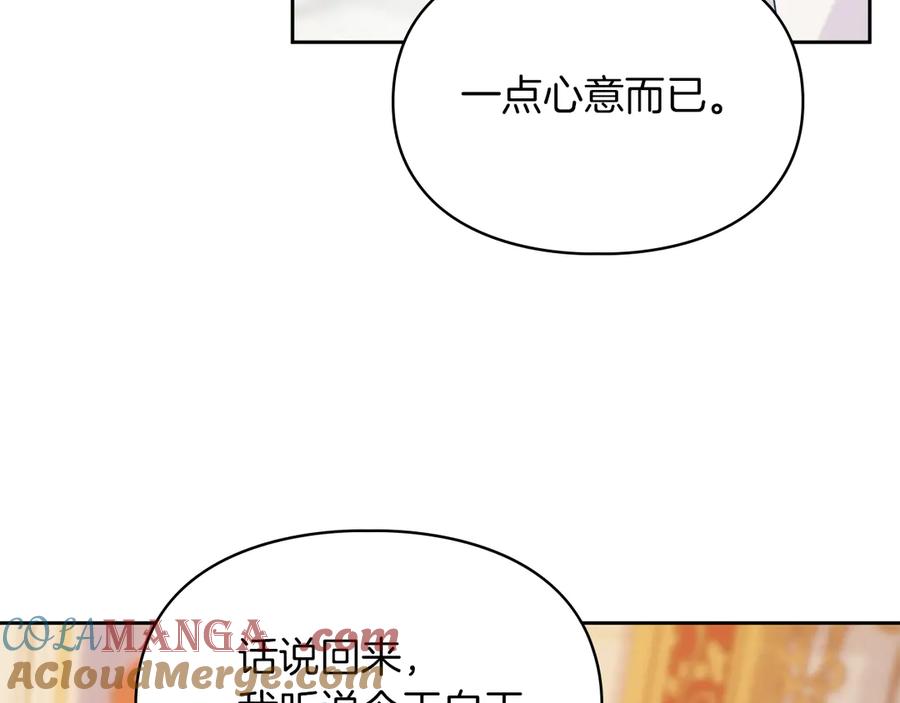 《我才是真正的家主》第10话 幕后黑手 第41页