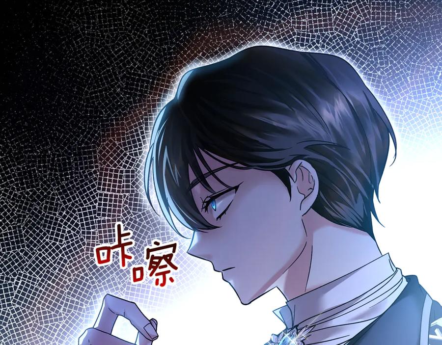 《我才是真正的家主》第10话 幕后黑手 第211页