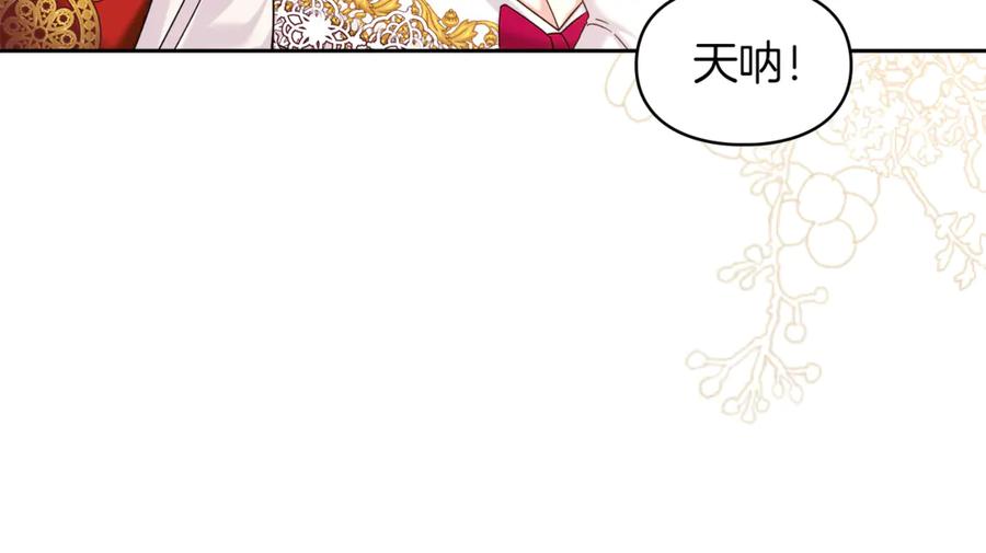 《我才是真正的家主》第10话 幕后黑手 第75页