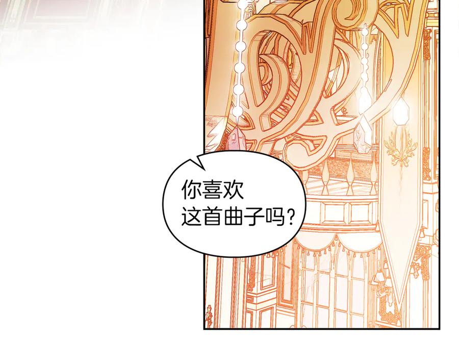 《我才是真正的家主》第10话 幕后黑手 第163页