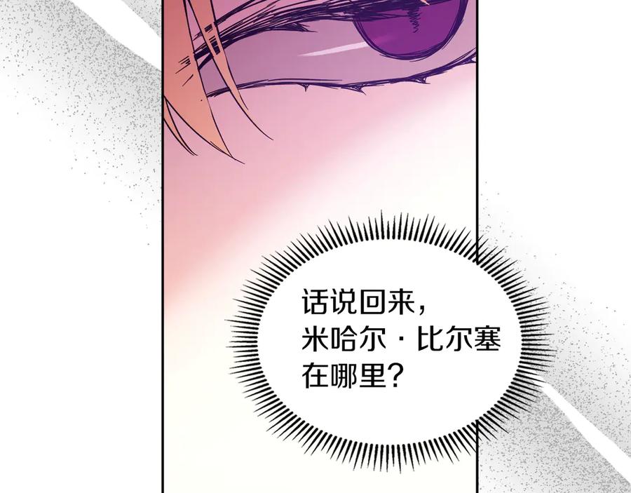 《我才是真正的家主》第10话 幕后黑手 第50页