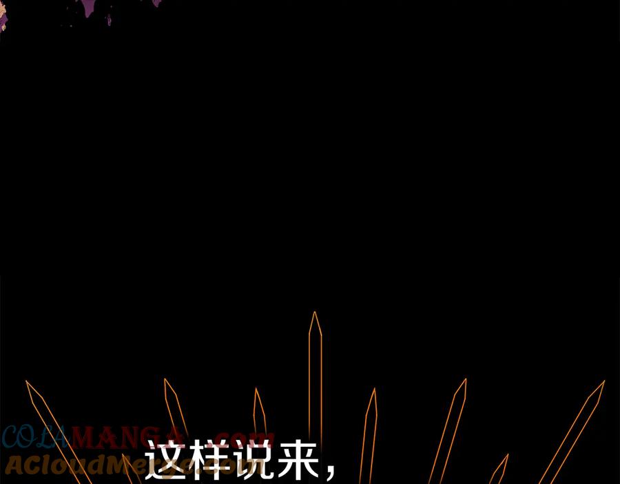 《我才是真正的家主》第10话 幕后黑手 第181页