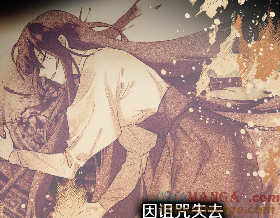 《我才是真正的家主》第10话 幕后黑手 第177页