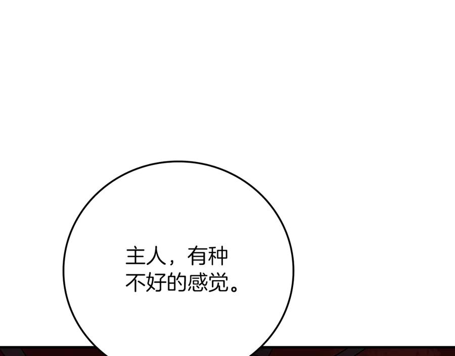 《全民神战：只有我能看到隐藏信息》第107话 我一人就是军团 第172页