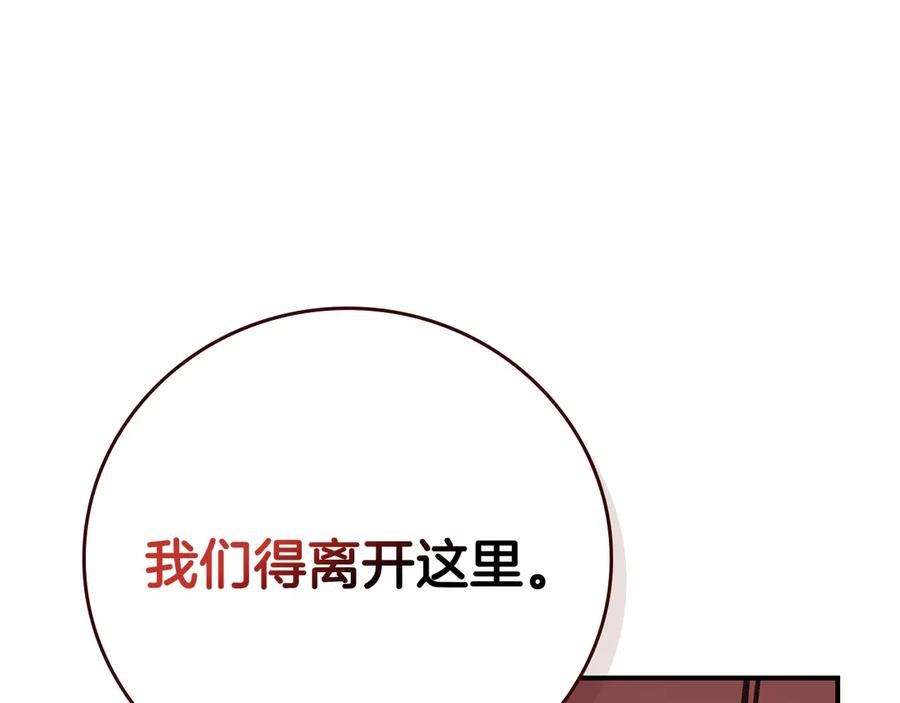 《全民神战：只有我能看到隐藏信息》第107话 我一人就是军团 第176页