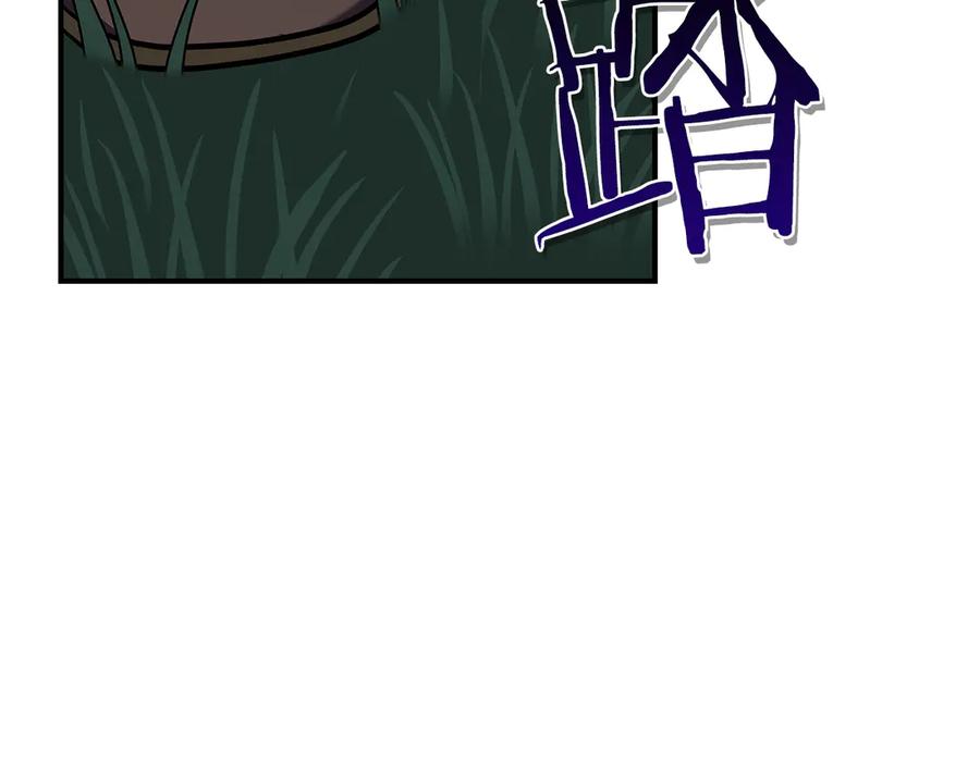 《全民神战：只有我能看到隐藏信息》第108话 主线新进展 第107页