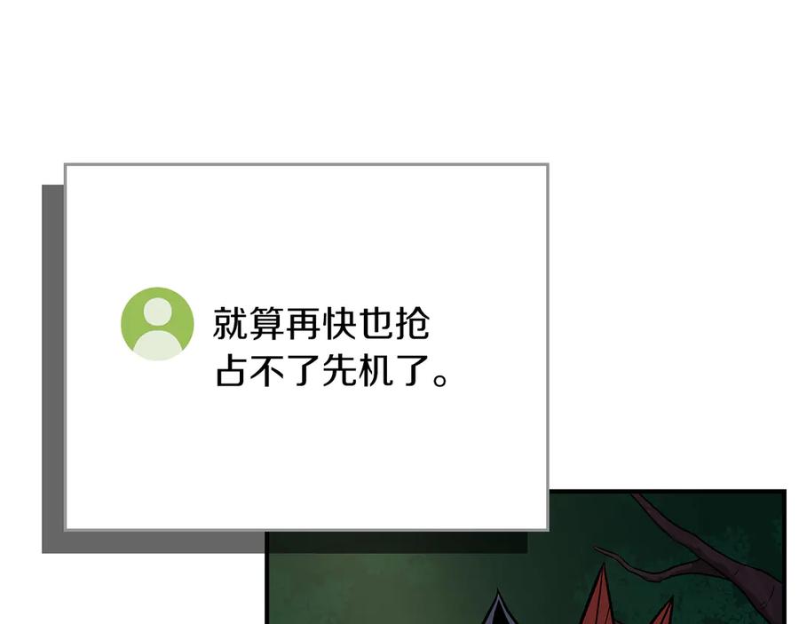 《全民神战：只有我能看到隐藏信息》第108话 主线新进展 第102页