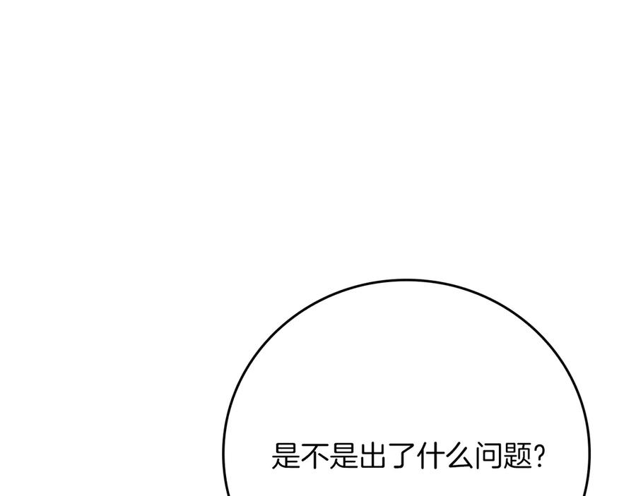 《全民神战：只有我能看到隐藏信息》第108话 主线新进展 第50页