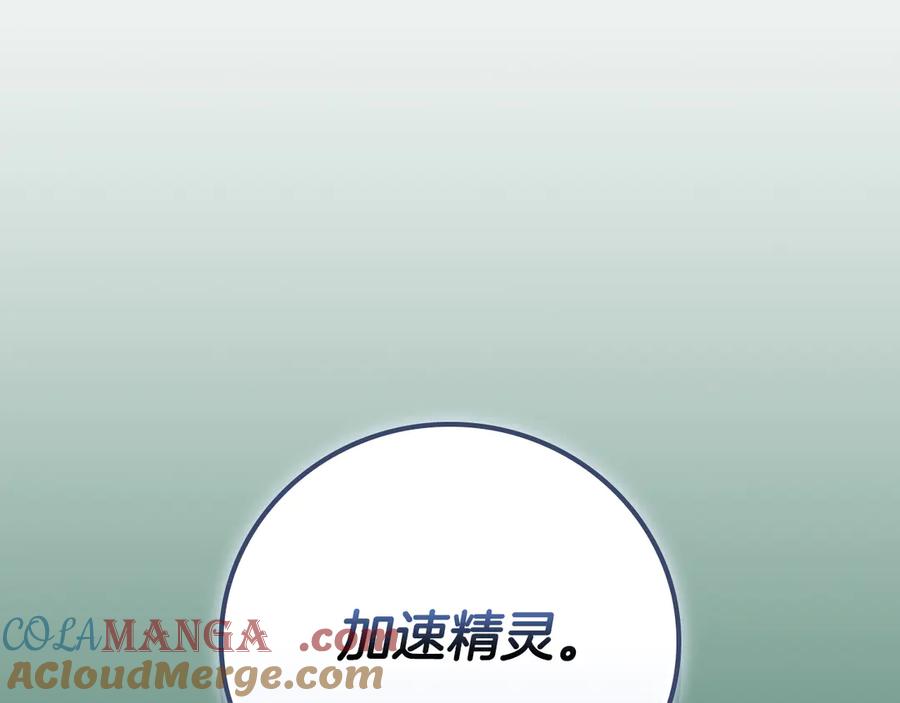 《全民神战：只有我能看到隐藏信息》第108话 主线新进展 第121页