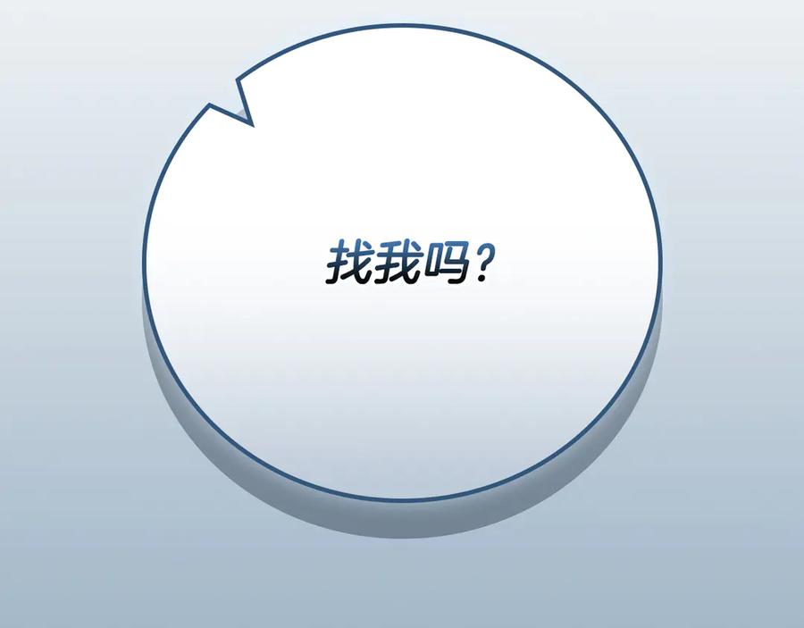《全民神战：只有我能看到隐藏信息》第108话 主线新进展 第54页