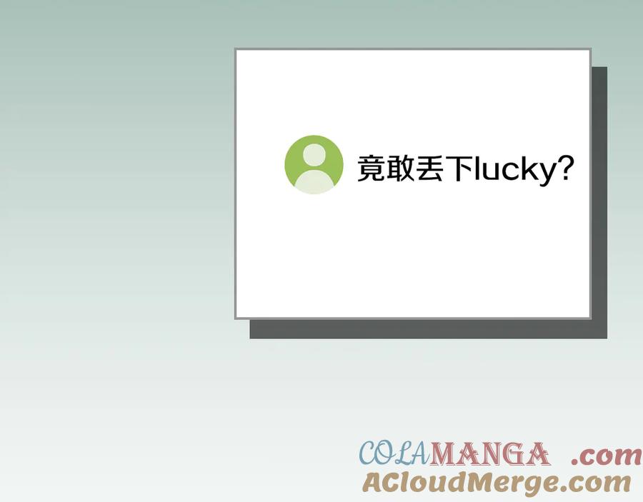 《全民神战：只有我能看到隐藏信息》第108话 主线新进展 第125页