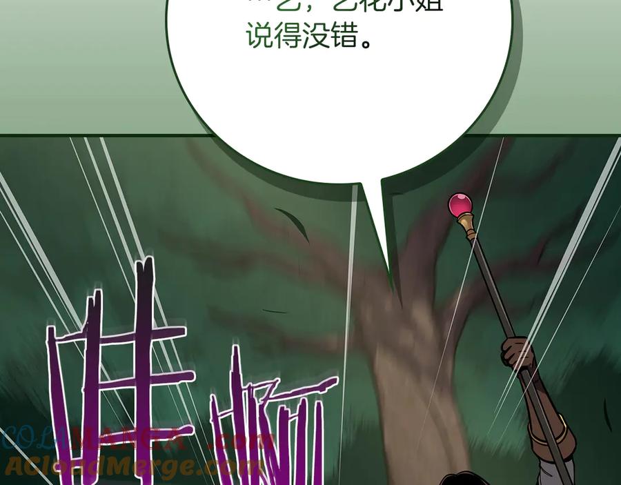 《全民神战：只有我能看到隐藏信息》第108话 主线新进展 第65页