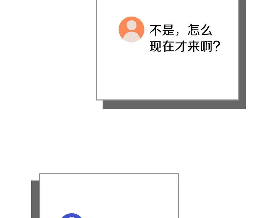 《全民神战：只有我能看到隐藏信息》第108话 主线新进展 第95页