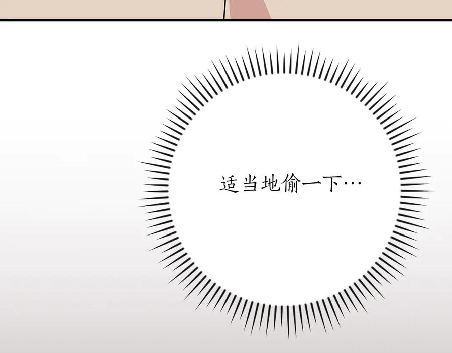《全民神战：只有我能看到隐藏信息》第108话 主线新进展 第71页