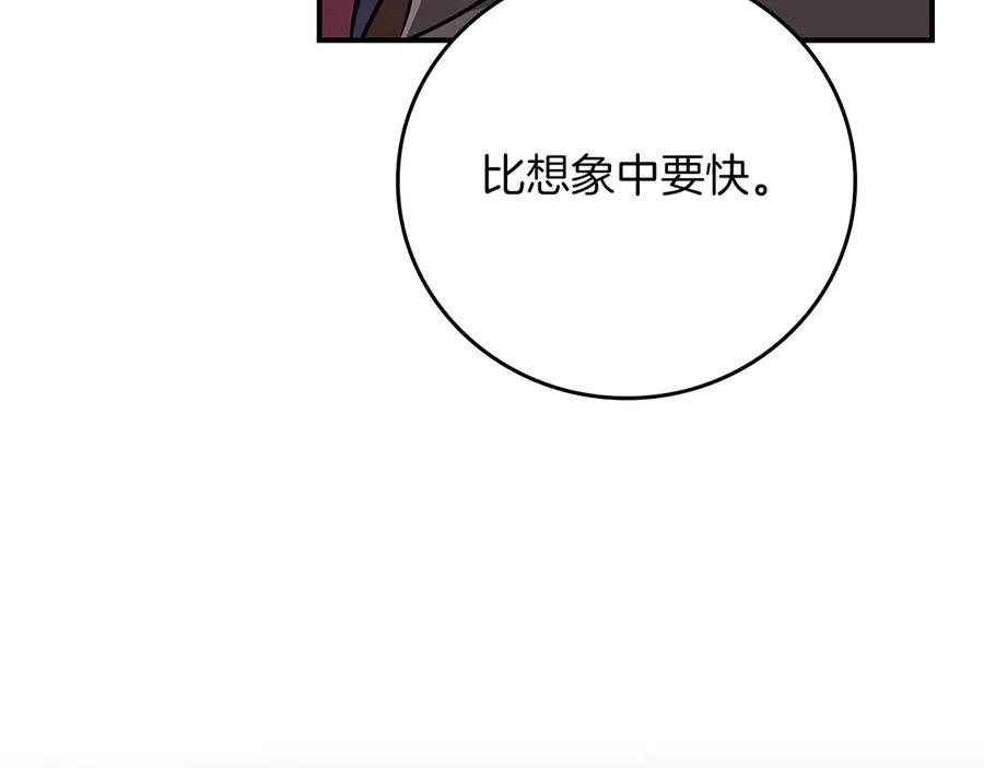 《全民神战：只有我能看到隐藏信息》第108话 主线新进展 第32页