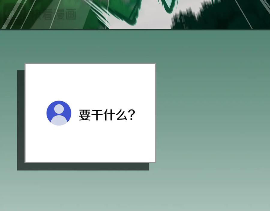 《全民神战：只有我能看到隐藏信息》第108话 主线新进展 第124页