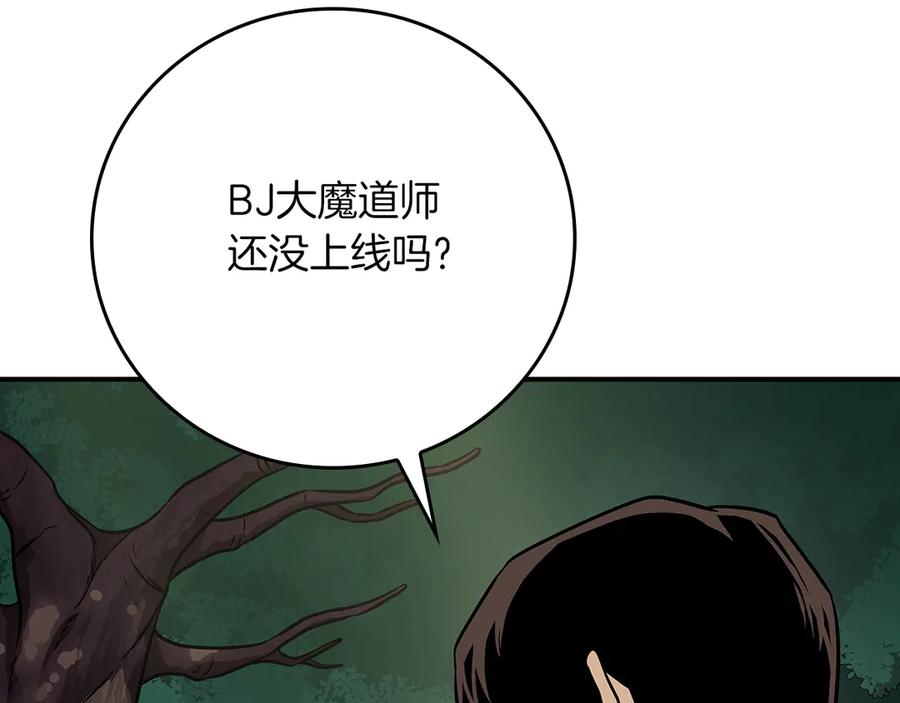 《全民神战：只有我能看到隐藏信息》第108话 主线新进展 第44页