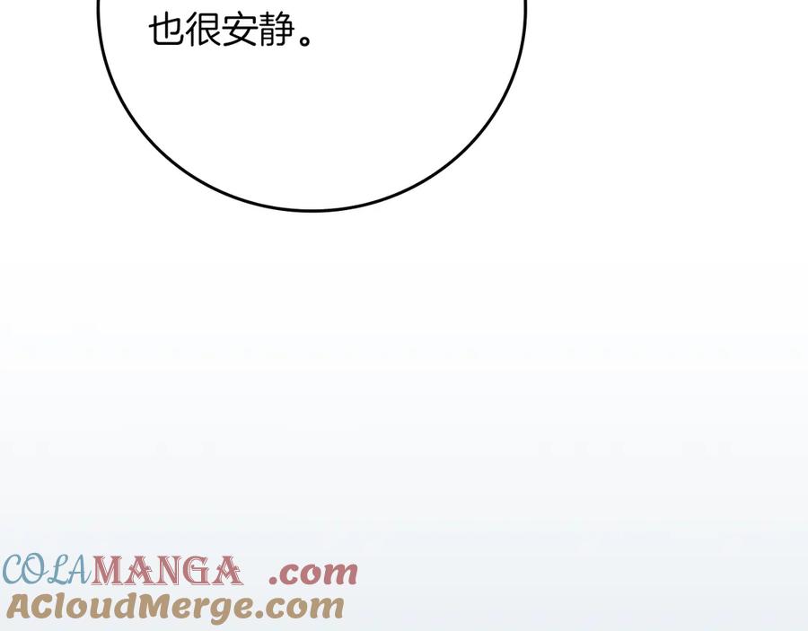 《全民神战：只有我能看到隐藏信息》第108话 主线新进展 第53页