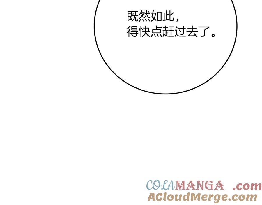 《全民神战：只有我能看到隐藏信息》第108话 主线新进展 第101页