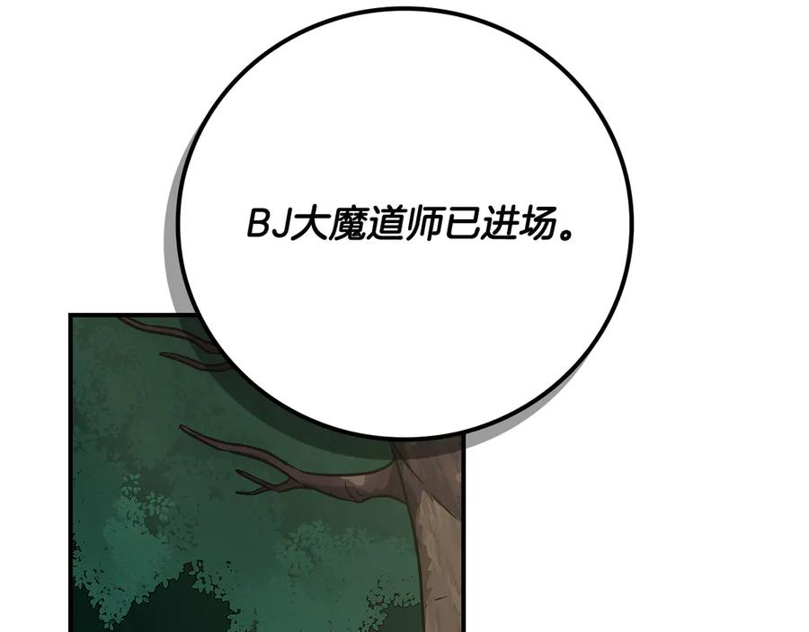 《全民神战：只有我能看到隐藏信息》第108话 主线新进展 第128页