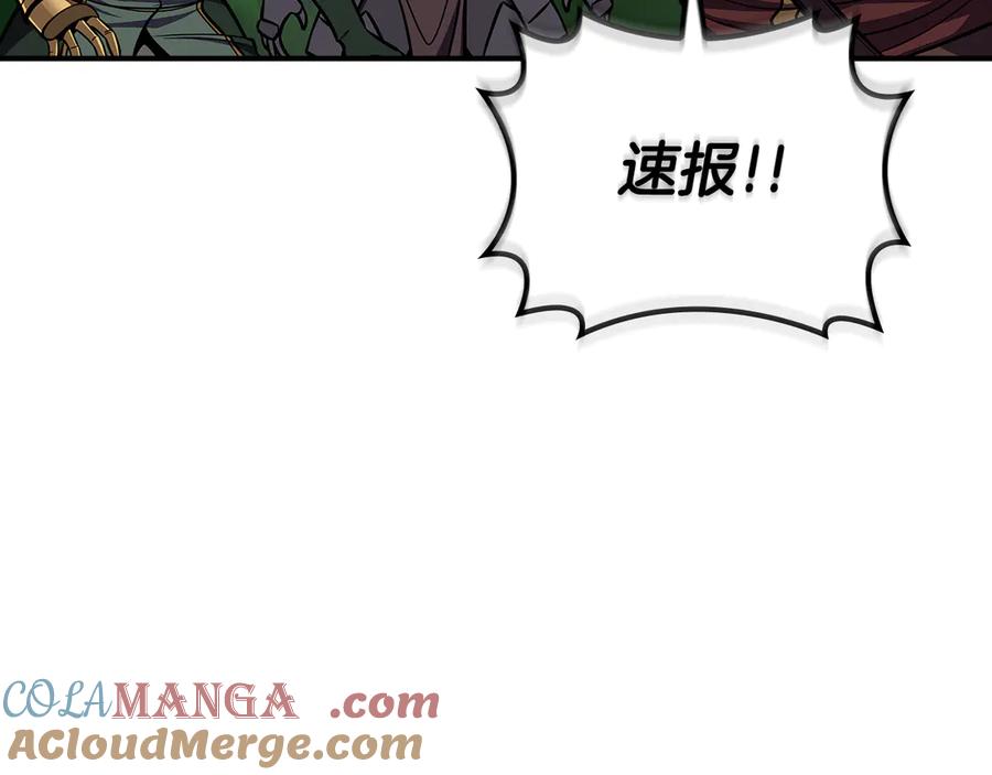 《全民神战：只有我能看到隐藏信息》第108话 主线新进展 第29页