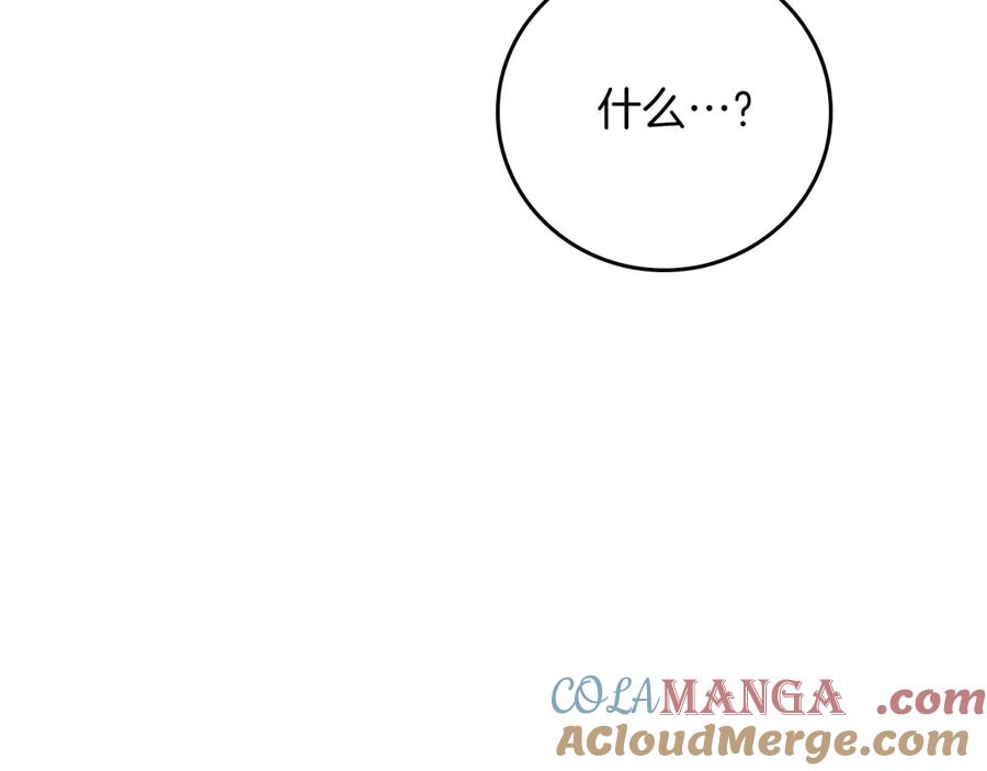 《全民神战：只有我能看到隐藏信息》第108话 主线新进展 第153页