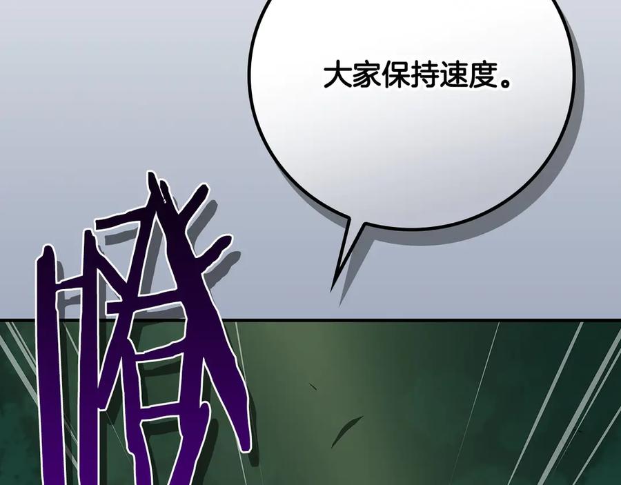《全民神战：只有我能看到隐藏信息》第108话 主线新进展 第142页