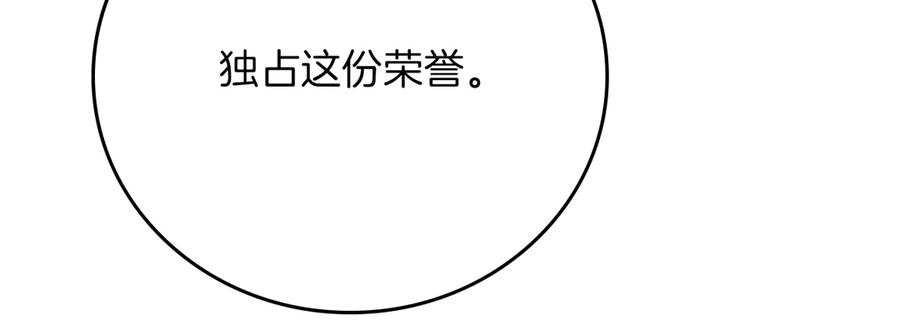 《全民神战：只有我能看到隐藏信息》第108话 主线新进展 第63页