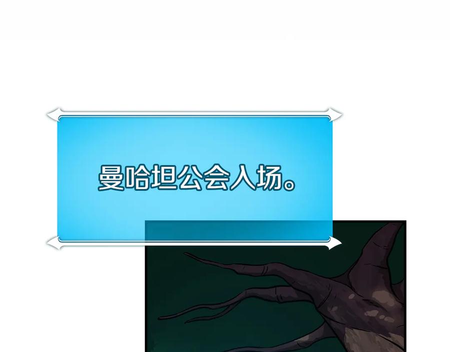 《全民神战：只有我能看到隐藏信息》第108话 主线新进展 第40页