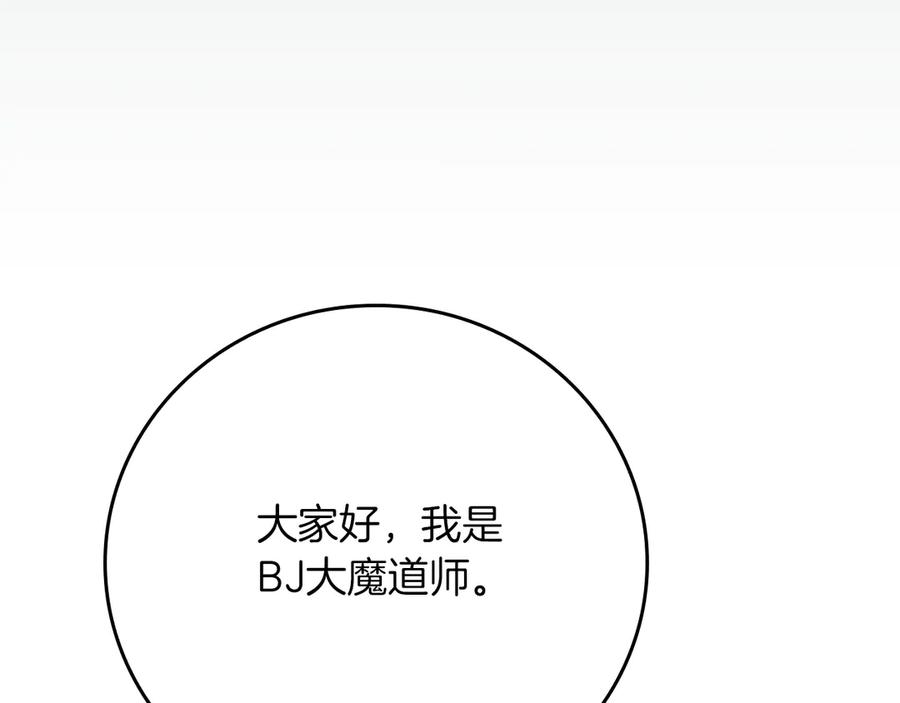 《全民神战：只有我能看到隐藏信息》第108话 主线新进展 第92页