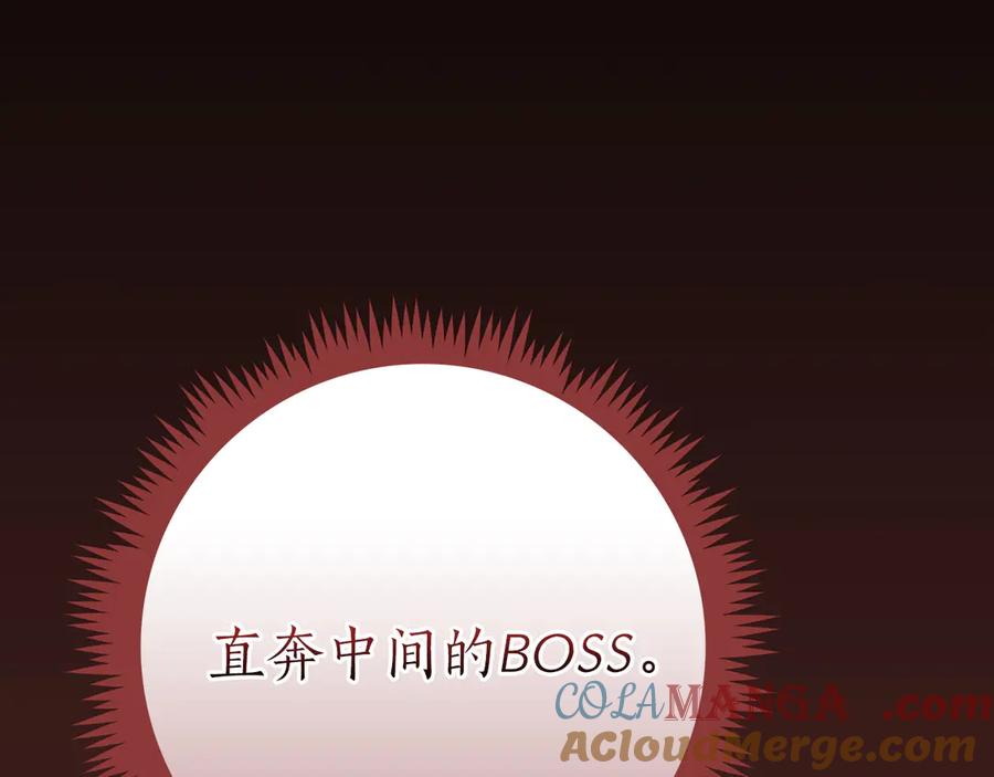 《全民神战：只有我能看到隐藏信息》第108话 主线新进展 第77页