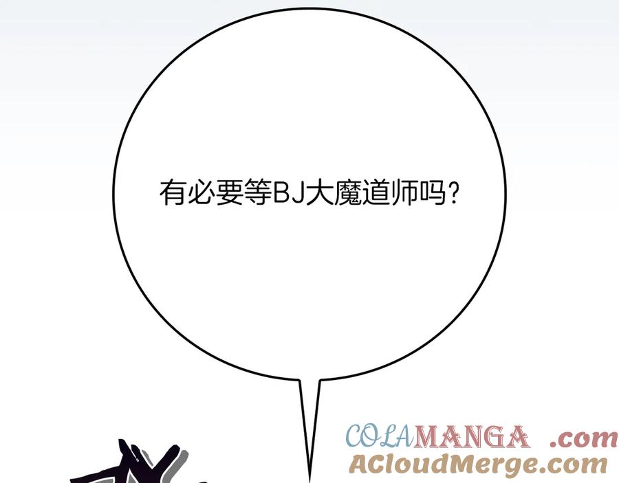 《全民神战：只有我能看到隐藏信息》第108话 主线新进展 第57页
