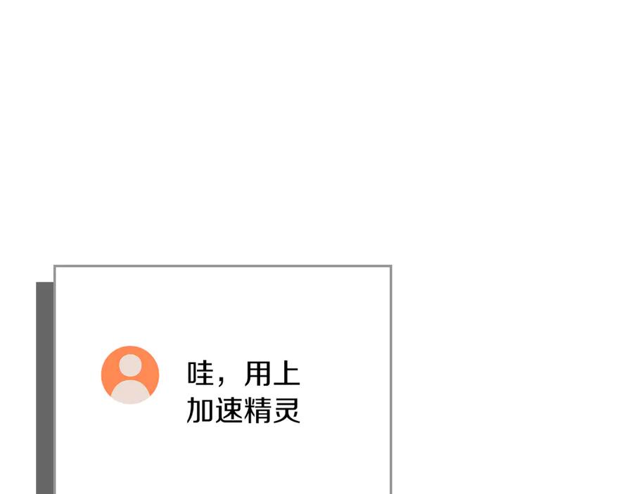 《全民神战：只有我能看到隐藏信息》第108话 主线新进展 第154页