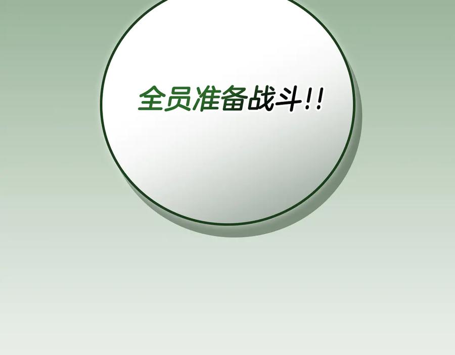 《全民神战：只有我能看到隐藏信息》第108话 主线新进展 第68页