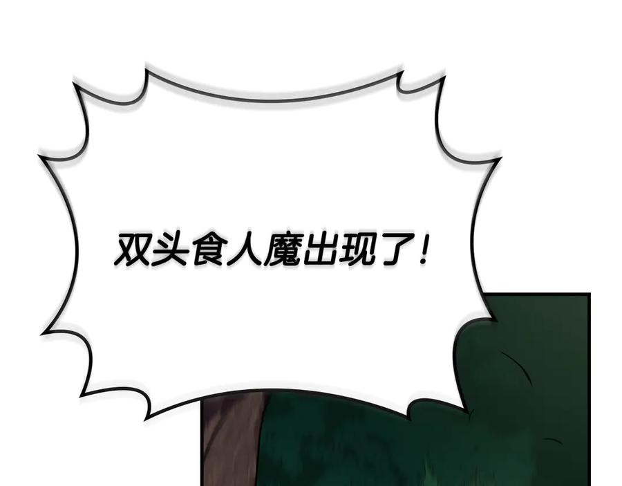 《全民神战：只有我能看到隐藏信息》第108话 主线新进展 第30页