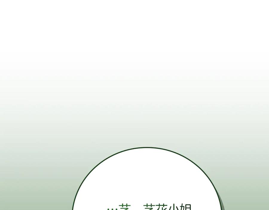 《全民神战：只有我能看到隐藏信息》第108话 主线新进展 第64页