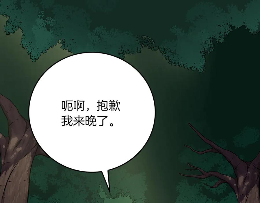《全民神战：只有我能看到隐藏信息》第108话 主线新进展 第98页