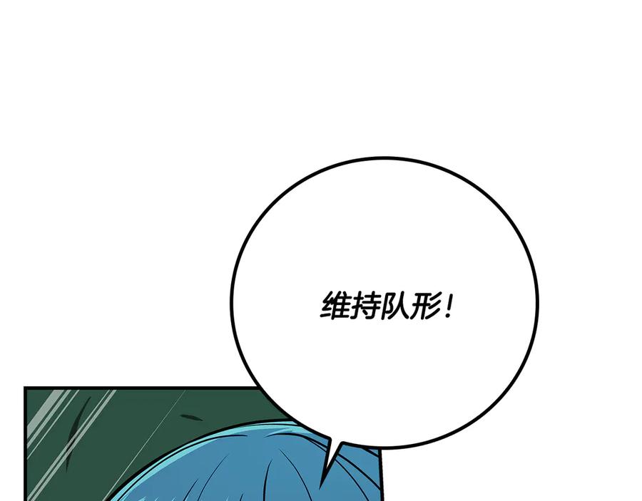 《全民神战：只有我能看到隐藏信息》第108话 主线新进展 第138页
