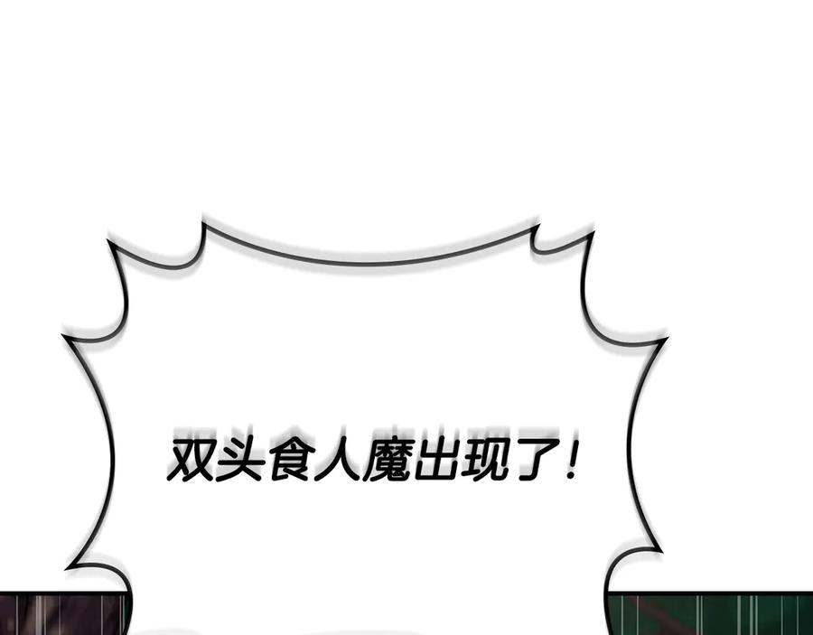 《全民神战：只有我能看到隐藏信息》第108话 主线新进展 第27页